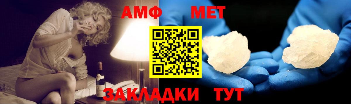 Чита  АМФ Premium  АМФЕТАМИН  Вход с VPN 
