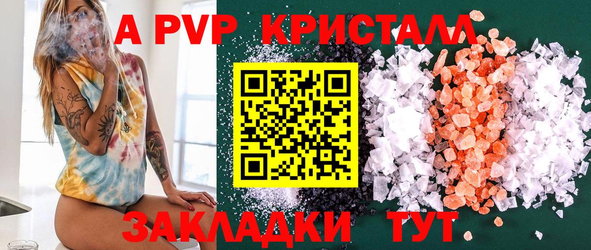 Alpha-PVP мука Чита