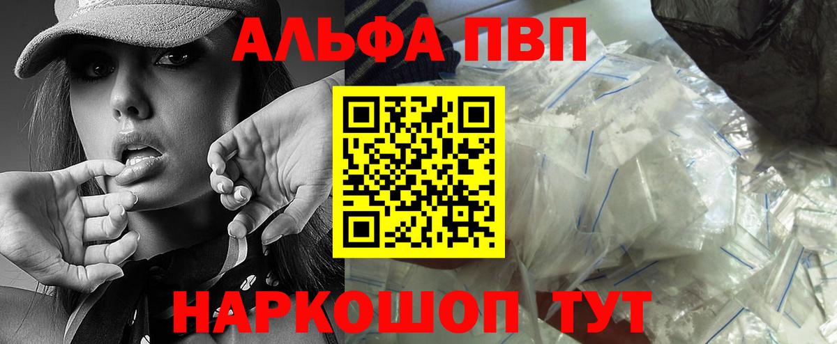 A PVP Crystall  A PVP  Вход с VPN  Чита  Альфа ПВП VHQ 