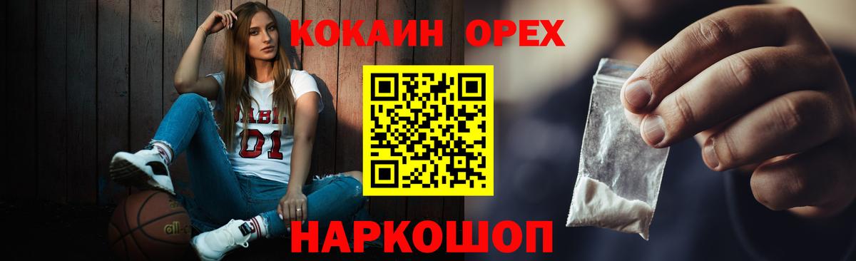 Чита  COCAIN Колумбийский  Вход с VPN  КОКАИН 98% 