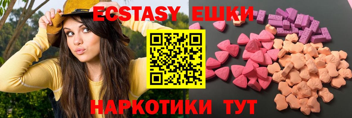 Экстази  Вход с VPN  Ecstasy ешки  Чита  Ecstasy диски 