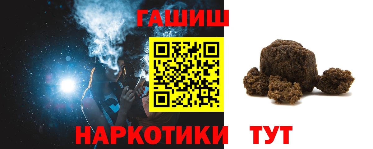 ГАШ индика сатива Чита