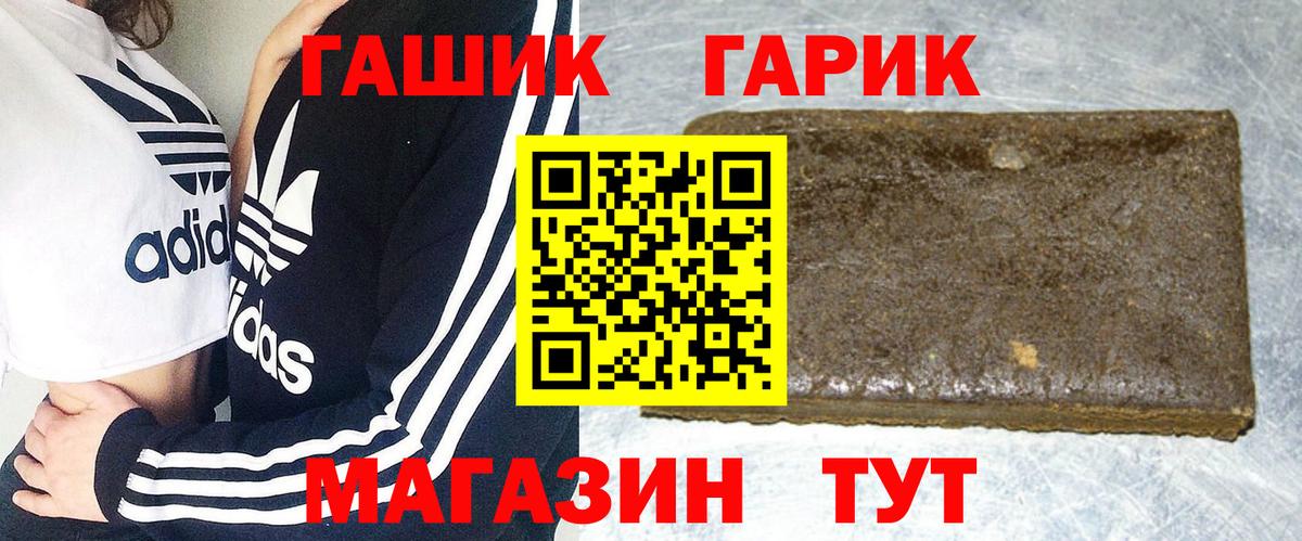 ГАШ ice o lator  Вход с VPN  Гашиш  ГАШИШ 40% ТГК  Чита 
