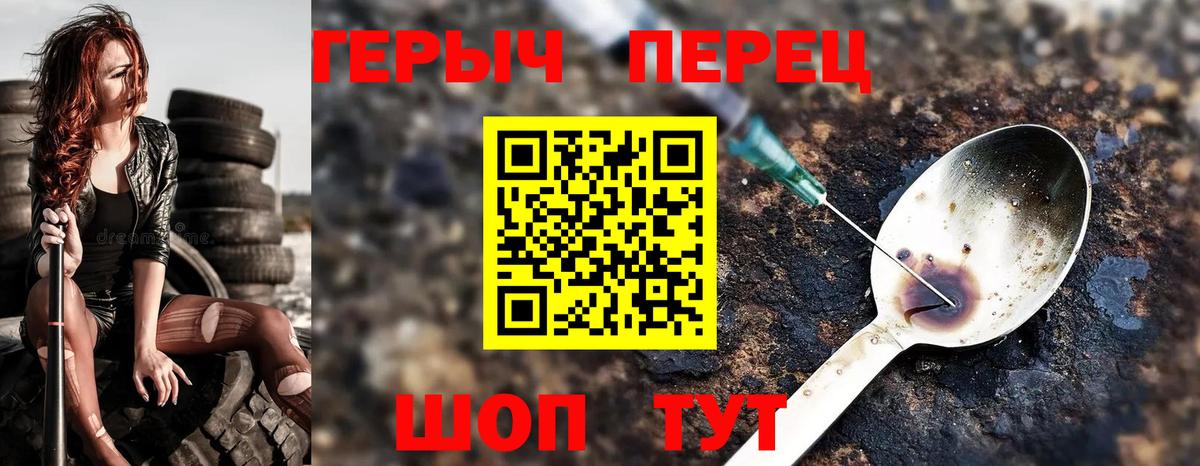 Чита  ГЕРОИН Heroin  ГЕРОИН  Вход с VPN 