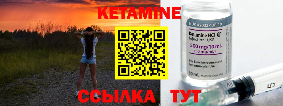 Кетамин ketamine  Вход с VPN  Чита  Кетамин VHQ 