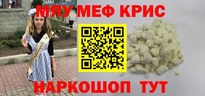 мефедрон VHQ Малгобек