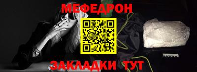 мефедрон VHQ Малгобек