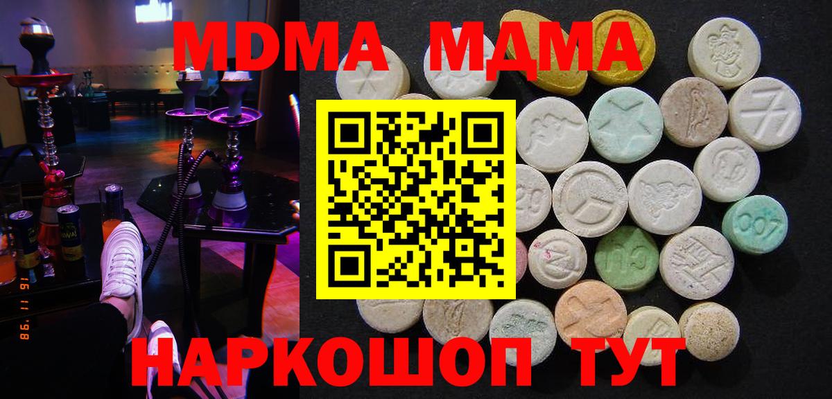 MDMA crystal Чита