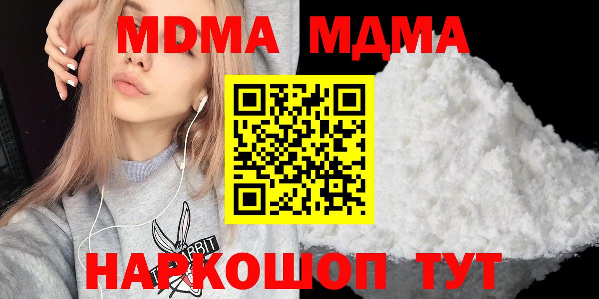 Чита  МДМА молли  Вход с VPN  МДМА Molly 