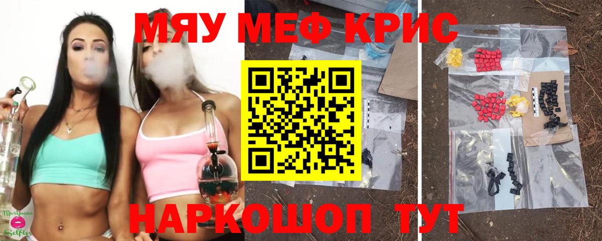 Мефедрон мука Чита