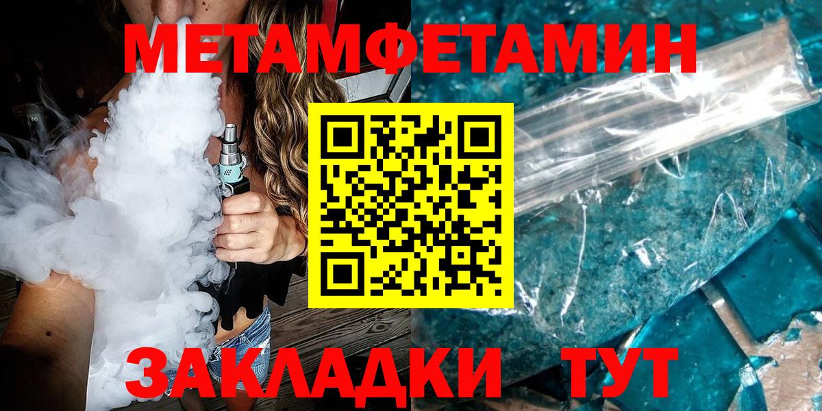 Чита  Первитин Methamphetamine  Вход с VPN  Первитин Methamphetamine 
