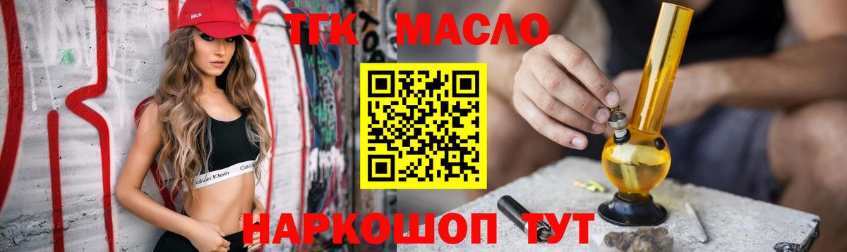 Чита  Дистиллят ТГК вейп с тгк  Вход с VPN 